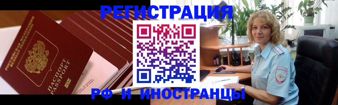 прописка ребенка в Орске