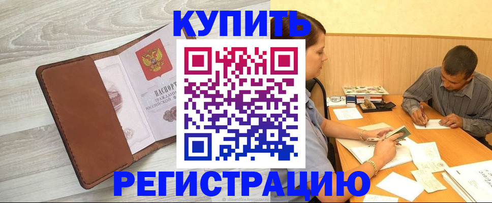 найти адрес прописки в Орске