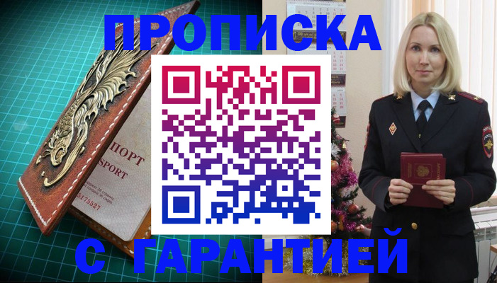 миграционный учет в Орске