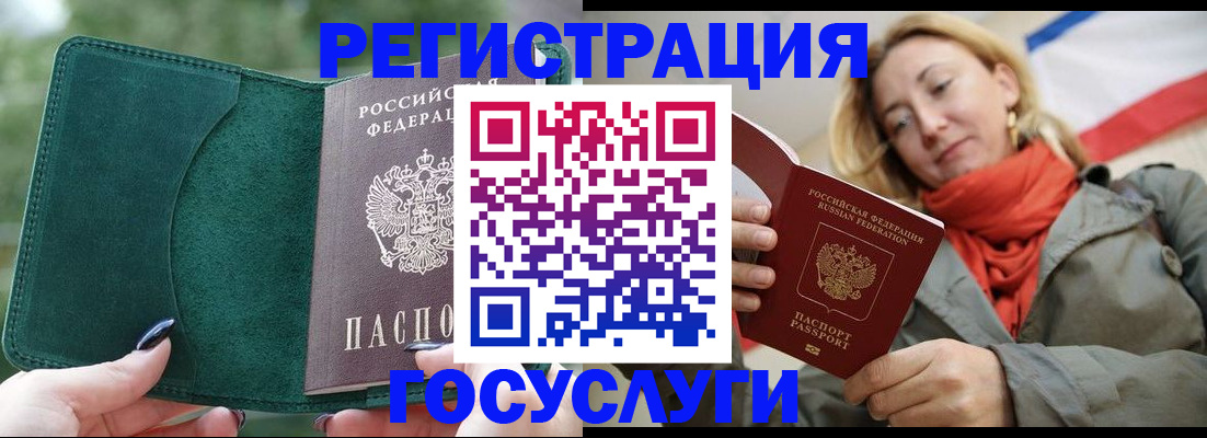 прописка поиск в Орске